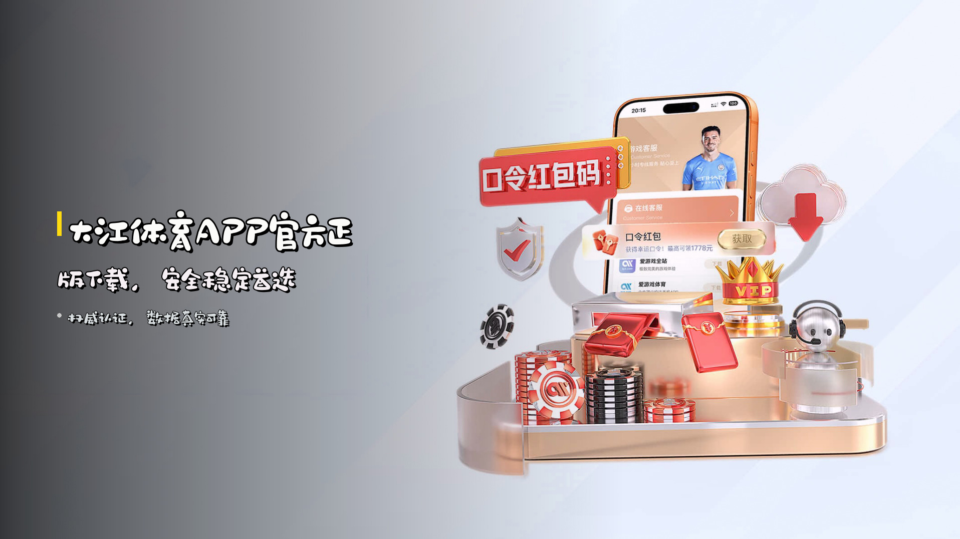 大江体育APP「中国」官方网站 - APP