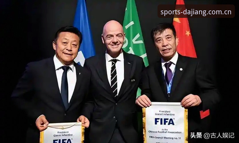 足协禁足令全面解读：终身禁赛vs五年处罚，中国足球反腐风暴中的深层对比