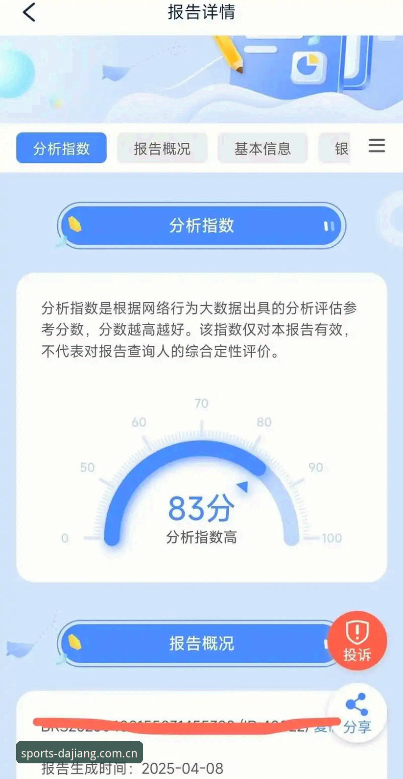 大江体育电竞数据平台技术评测：实时数据解析与用户体验深度对比