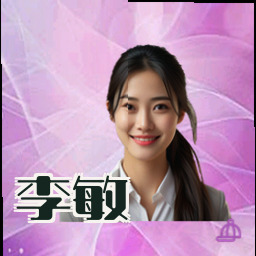 李敏